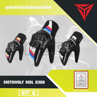 MOTOWOLF MDL 0308 ถุงมือสำหรับขับขี่มอเตอร์ไซค์