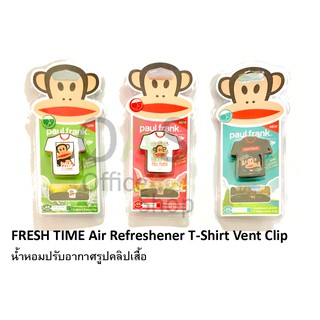 ลดล้างสต๊อก ขายขาดทุน FRESH TIME Paul Frank Air Refreshener  น้ำหอมปรับอากาศรูปคลิปเสื้อ