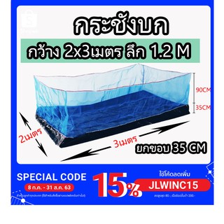 กระชังบก กระชัง กะชังบก กะชัง เลี้ยงกบ ปลา ปู หอย กุ้ง ขนาด 2x3 เมตร สูง 1.2เมตร ยกขอบ 35 ซม. ผ้าใบกันน้ำ หนา อย่างดี