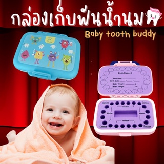 #กล่องเก็บฟันน้ำนม พร้อมกล่องและไม้คีบ  Baby tooth buddy #กล่องเก็บฟันเด็ก #กล่องเก็บฟัน