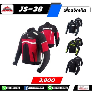 เสื้อการ์ดไซส์สำหรับผู้ชาย Benkia JS-38