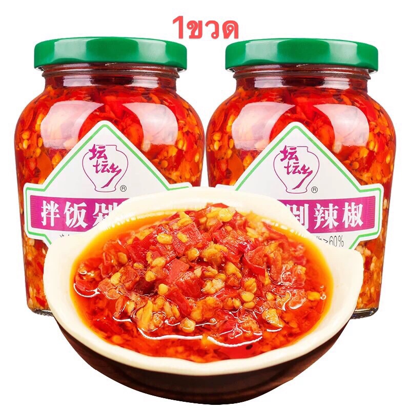 น้ำพริก ซอสพริกกระเทียม เต้าซี่ พร้อมทาน (坛坛乡剁辣椒、豉香朝天椒 ) ขนาด280g พร้อมส่ง ซอสพริก ซอสปรุงรส พริก ปรุงอาหารได้หลากหลาย