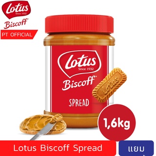 [เก็บคูปองส่งฟรีด้วย](1.6 kg) 2024 Lotus Biscoff caramel spread เนยคุกกี้รสบิสกิต โลตัส บิสคอฟ