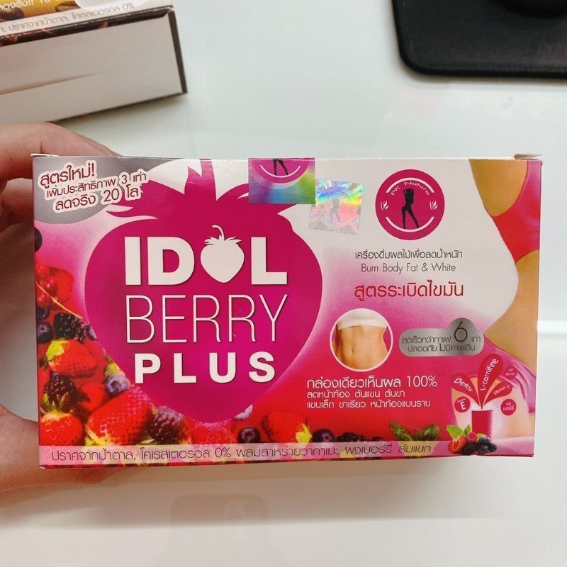 ไอดอล เบอรี่ พลัส I dol berry plus