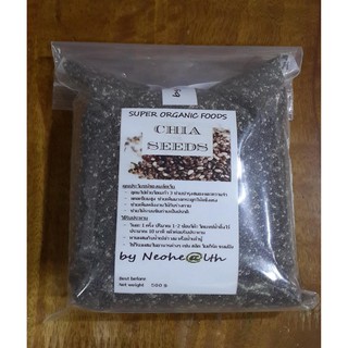 เมล็ดเจียออร์แกนิค (Organic Chia Seeds) ขนาด 500 กรัม (500g)