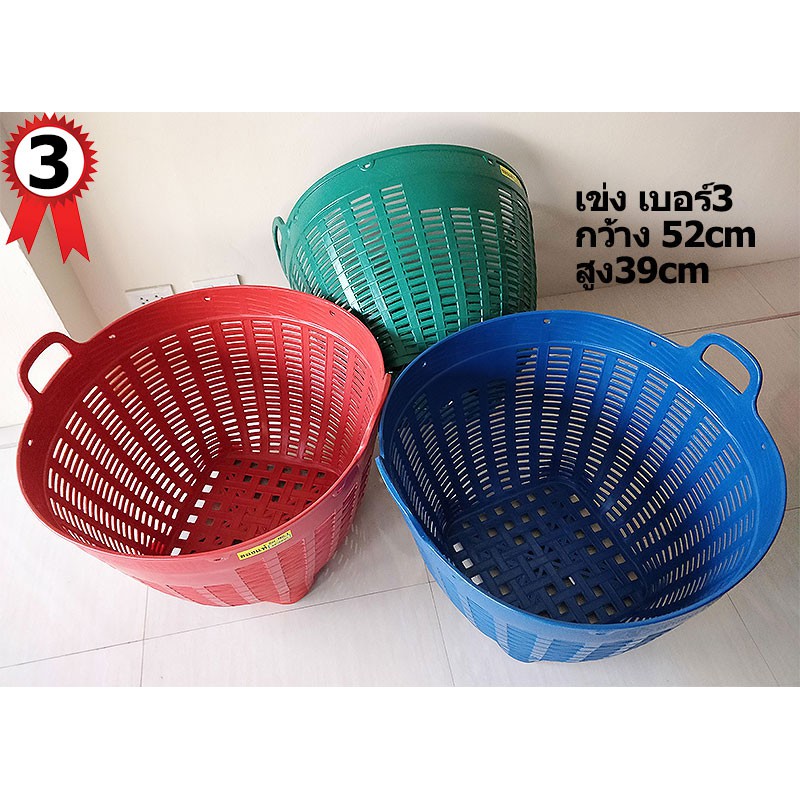 เข่งพลาสติก #3 กว้าง 52cm สูง 39cm หูเหลี่ยม ตะกร้า พลาสติก plastic basket