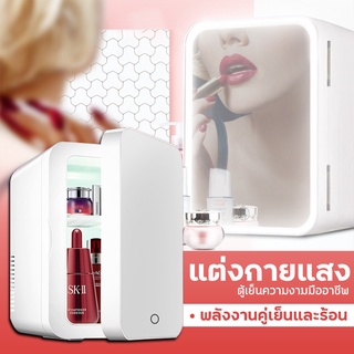 [มีสินค้า] ตู้เย็น ความจุ 4 ลิตร 8 ลิตร ตู้เย็นมินิ ตู้เย็นขนาดเล็ก Mini Refrigerator ไฟ LED มีกระจกในตัว สำหรับแต่งหน้า