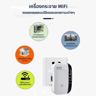 เตรียมจัดส่ง Wifi Repeater 300 Mbps เครือข่ายไร้สาย ดูดสัญญาณ WiFi ตัวกระจายสัญญาณไวไฟ อุปกรณ์ขยายสัญญาณ