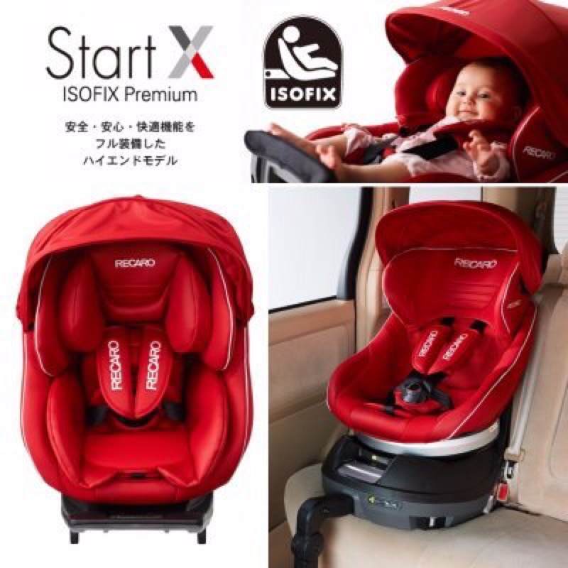 🏎RECARO CARSEAT Start X  Isofix Premium 🏎 สีแดง ซัพพอร์ตครบ