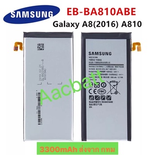 แบตเตอรี่ Samsung Galaxy A8 2016 A810 EB-BA810ABE 3300mAh ส่งจาก กทม