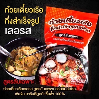 ก๋วยเตี๋ยวเรือกึ่งสำเร็จรูปเลอรส