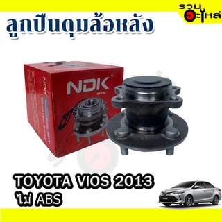 ลูกปืนดุมล้อหลัง TOYOTA VIOS 2013 ไม่ ABS 📌(ราคาต่อชิ้น)