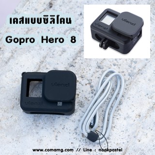 เคสซิลิโคน สำหรับGopro Hero 8 ของ Ulanzi