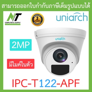 UNIARCH กล้องวงจรปิด IP Camera 2MP มีไมค์ในตัว รุ่น IPC-T122-APF BY N.T Computer