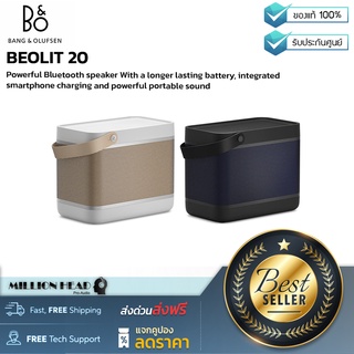 B&amp;O : BEOLIT 20 by Millionhead (ลำโพงพกพาทรงกระติกน้ำสุดหรู พร้อมที่ชาร์จไร้สายในตัว ระบบ Qi)