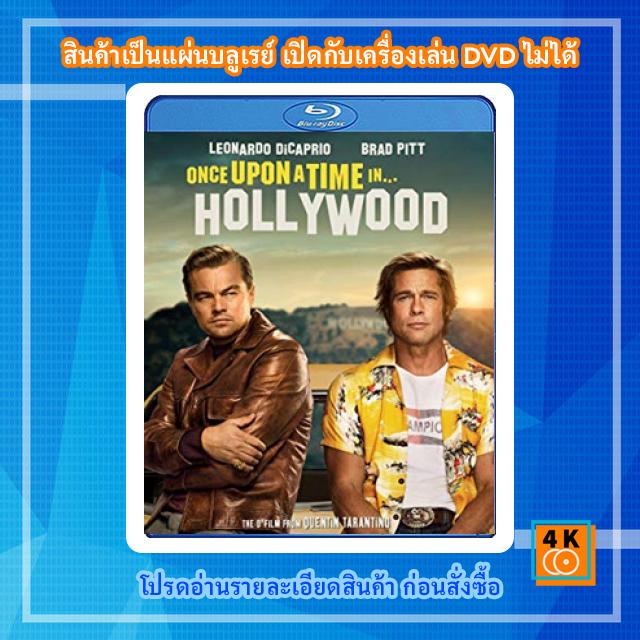 หนังแผ่น Bluray Once Upon a Time... in Hollywood (2019) กาลครั้งหนึ่งใน...ฮอลลีวู้ด Movie FullHD 108