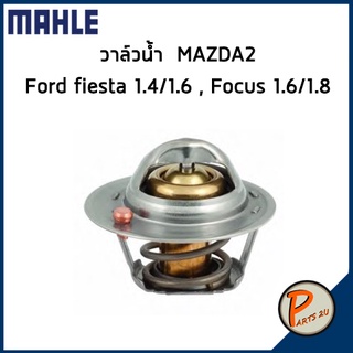 วาล์วน้ำ FORD Fiesta 1.4/1.6 , Focus 1.6/1.8 MAZDA 2 *82 องศา* 4M5G8575FC , 30711785 มาสด้า ฟอร์ด โฟกัส เฟียสต้า