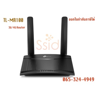 3G/4G Router TL-MR100 4G Router TP-LINK Wireless N300