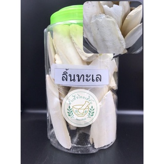 ลิ้นทะเล กระดองปลาหมึก อาหารนก 500g,1kg 海螵蛸 บรรจุถุงซิปล็อค