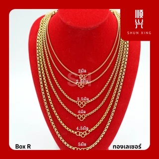 Box R ทองเลเซอร์ สแตนเลสแท้ เคร่องประดับ สร้อยคอ สร้อยพระ เหมือนทองจริง ไม่ลอก ไม่ดำ พร้อมส่ง สั่งตัดเพิ่มองค์พระได้