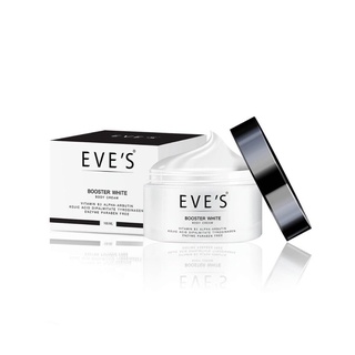 อีฟส์ บูสเตอร์ ไวท์ บอดี้ ครีม EVES BOOSTER WHITE BODY CREAM ขนาด 100 g.  อีฟส์ บูสเตอร์ ไวท์