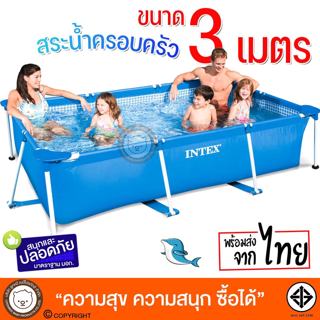 INTEXFramePoolรุ่น28272สระน้ำแบบขาตั้ง ทรงสี่เหลี่ยมขนาด3เมตร สระน้ำครอบครัวขนาดใหญ่ สระน้ำไม่เป่าลม