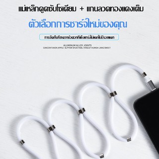 สายชาร์จแม่เหล็กสำหรับไอโฟน Android Mirco USB/TYPE-C/IOSจัดเก็บง่ายเหมือนมายากล สายsupercalla ยืดหยุ่นได้แบบสุดๆ