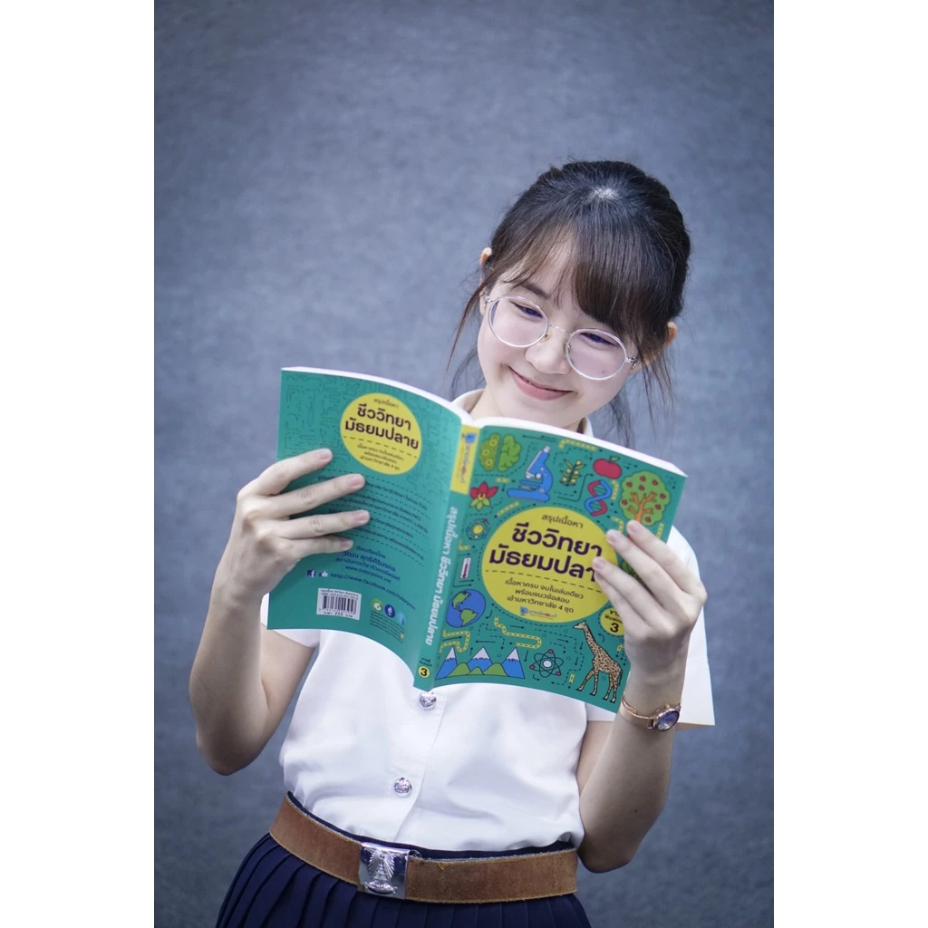 หนังสือ สรุปเนื้อหา ชีววิทยา มัธยมปลาย (BIOLOGY) [รหัส A-005] thumbnail 3