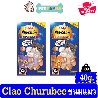 😺😺 ขนมแมว Ciao Churubee ขนมสอดไส้ [1แพ็ค/4ซอง] 😺😺