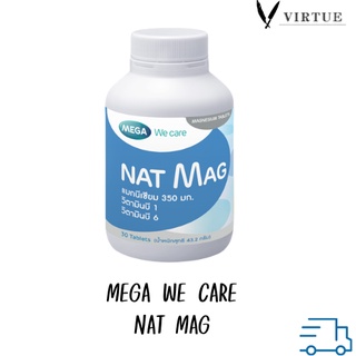 Mega nat mag 30 tablets แนท-แมก แมกนีเซียม ปริมาณสูง magnesium ป้องกัน ไมเกรน ตะคริว