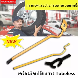 【การจัดส่งจากประเทศไทย】เครื่องมือหยิบยางดูดสำหรับรถบรรทุกขนาดใหญ่ ยางรถบรรทุกลิ่มชุดสามชิ้นถอดและประกอบยางซ่อมรถยนต์