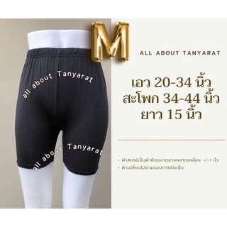 กางเกงสเตย์ ซับใน เนื้อผ้ายืด หนา นุ่มใส่สบาย 💥 มีทุกไซส์ค่ะ