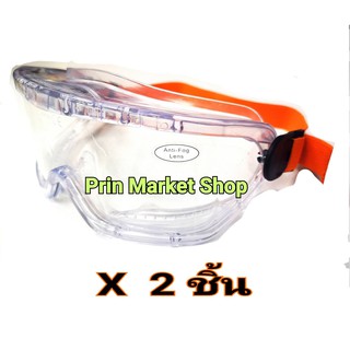 Pumpkin แว่นครอบตานิรภัย - 2 ชิ้น  รุ่นสปอร์ต เลนส์หนา คุณภาพตามมาตรฐาน ANSI Z87.1-2003 &amp; CE EN166