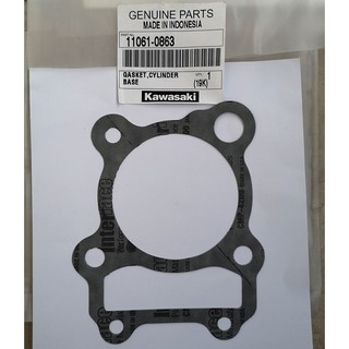 ปะเก็นเสื้อสูบ (แท้ศูนย์ 100%) KAWASAKI klx125 klx150