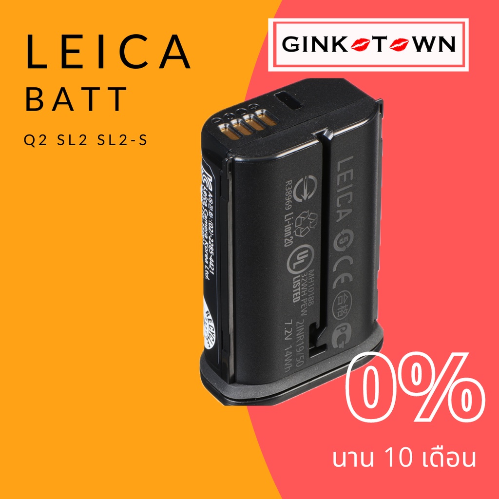 (ลดเพิ่มสูงสุด 3000.-)   Battery LEICA Q3/Q2/SL/SL2 Lithium-Ion BP-SCL6 (แบตแบรนด์ ของแท้)  Leica Ba