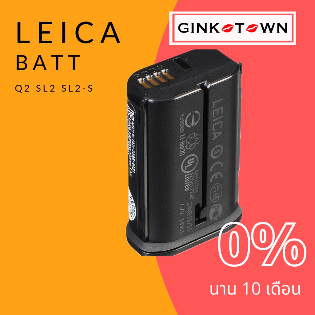 [ลดเพิ่มสูงสุด1,000]      Battery LEICA Q3/Q2/SL/SL2 Lithium-Ion BP-SCL6 (แบตแบรนด์ ของแท้)  Leica Battery Q3 ความจุเยอะ
