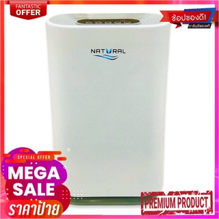 เนเชอรัล เครื่องฟอกอากาศ รุ่น NP-4030NATURAL Air Purifier #NP-4030