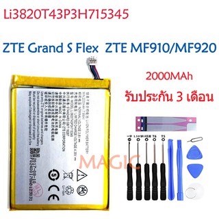 แบตเตอรี่ AIS Pocket Wifi ZTE MF910 / MF920 ZTE Grand S Flex battery LI3820T43P3H715345 2000mAh รับประกัน 3 เดือน