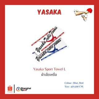 ผ้าเช็ดเหงื่อ Yasaka Sport Towel L