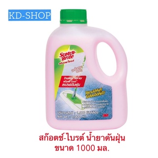 สก๊อตช์-ไบรต์ Scotch-Brite น้ำยาดันฝุ่น Duster Spray ขนาด 1000 มล.สินค้าใหม่ สุดคุ้ม พร้อมส่ง