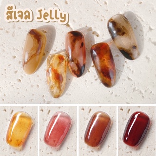 🥨พร้อมส่ง🥨  สีเจลJelly ทำลายกระ สไตล์เกาหลี