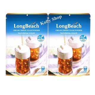 Longbeach ลองบีช ผงโฟมครีมชีส ปริมาณ 400 g.( 2 ห่อ )