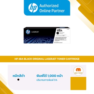 HP Toner - หมึกปริ้นสี HP 48A Black Original LaserJet Toner Cartridge (CF248A) [ออกใบกำกับภาษีได้]