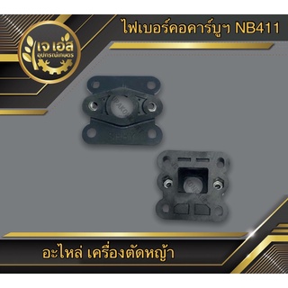 ไฟเบอร์คาร์บูเรเตอร์ NB411