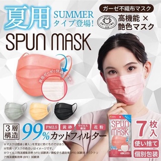 พร้อมส่ง !!! spun mask หน้ากากอนามัยญีาปุ่น สำหรับผู้ใหญ่