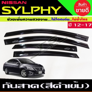 กันสาด คิ้วกันสาด Nissan Sylphy 2012-2017 สีดำเข้ม