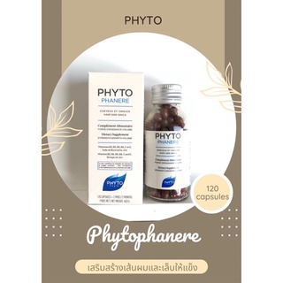 PHYTO//Phytophanere บำรุงผมและเล็บ(ทานได้ 2 เดือน) พร้อมส่ง //ของแท้💯% บำรุงผมและเล็บให้แข็งแรง Phytophanere 120 แคปซูล