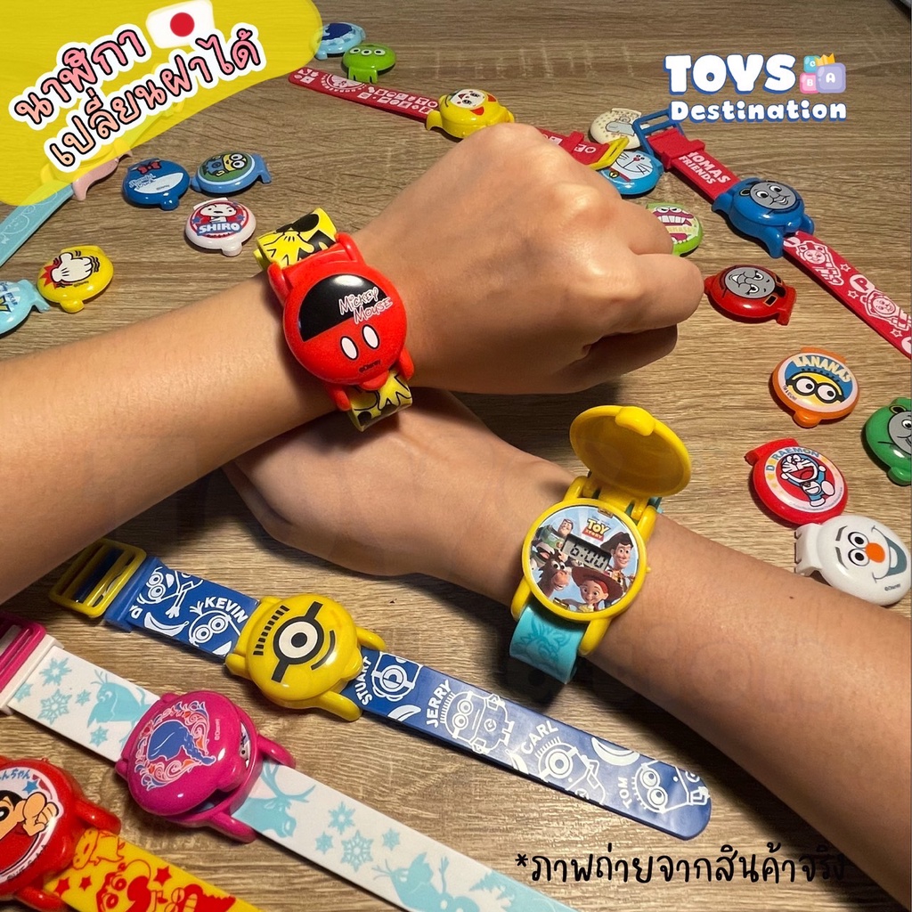 พร้อมส่งในไทย ญี่ปุ่น นาฬิกาข้อมือเด็ก ญี่ปุ่น เปลี่ยนฝาได้ นาฬิกาลายการ์ตูน นาฬิกา Thomas Mickey Toy Story Frozen