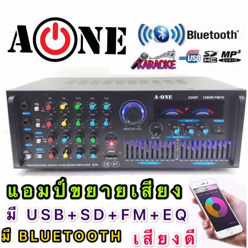A-ONE เครื่องแอมป์ขยายเสียง BLUETOOTH คาราโอเกะ เพาเวอร์มิกเซอร์ USB MP3 SD CARD(AONE รุ่น 2209F(A-70)