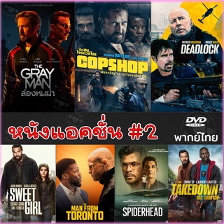 DVD ดีวีดี หนังใหม่ ต่อสู้ สนั่นเมือง หนังdvd ภาพยนตร์ (พากษไทย/อังกฤษ/ซับ) หนังใหม่